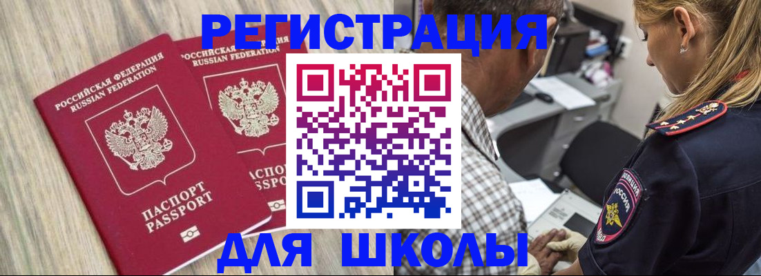 временная регистрация надежно в Тутаеве