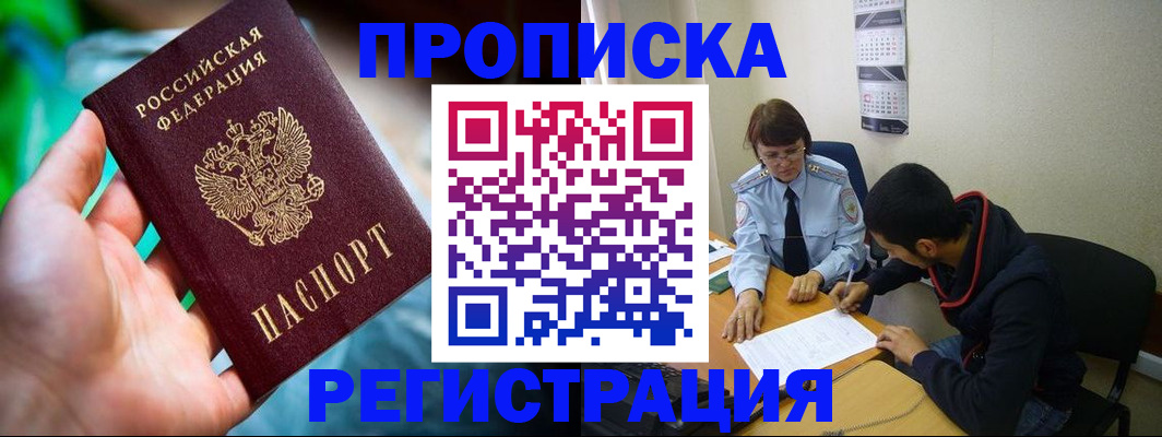 прописка регистрация в Тутаеве