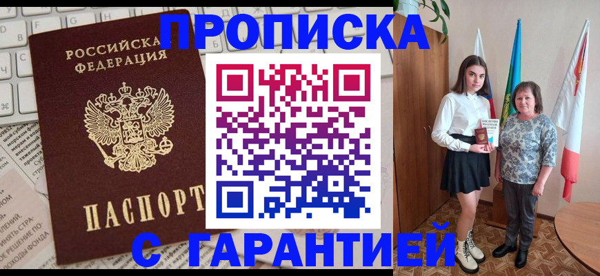 временная регистрация гарантия в Тутаеве