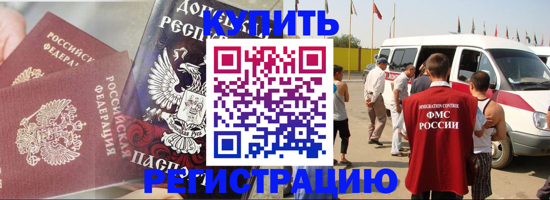 временная регистрация для школы в Тутаеве