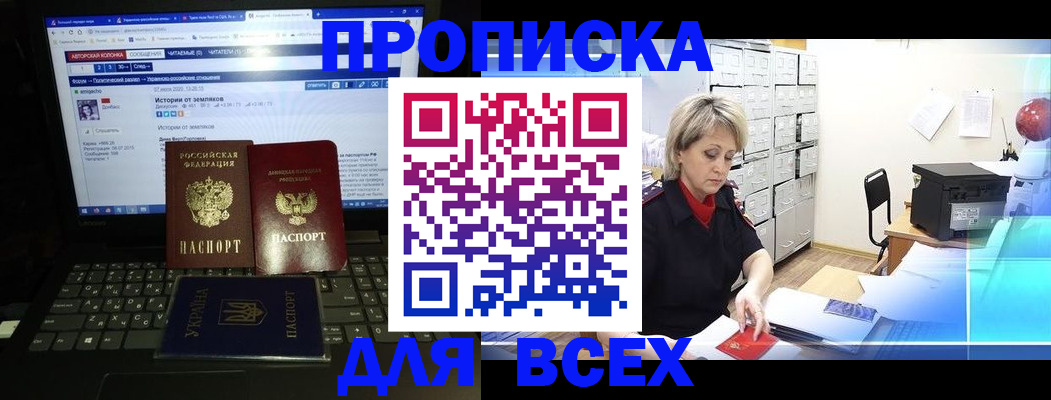 прописка 2025 в Тутаеве