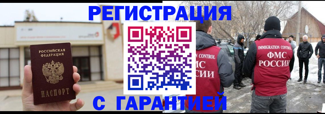 прописка законно в Тутаеве